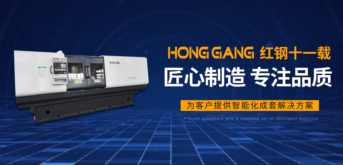 安陽紅(hong)鋼(gang)機械裝(zhuang)備有限(xian)公(gong)司(si)